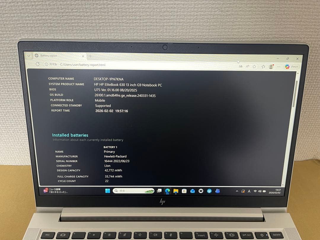 HP EliteBook 630 G9 12世代i5 16GB オフィス