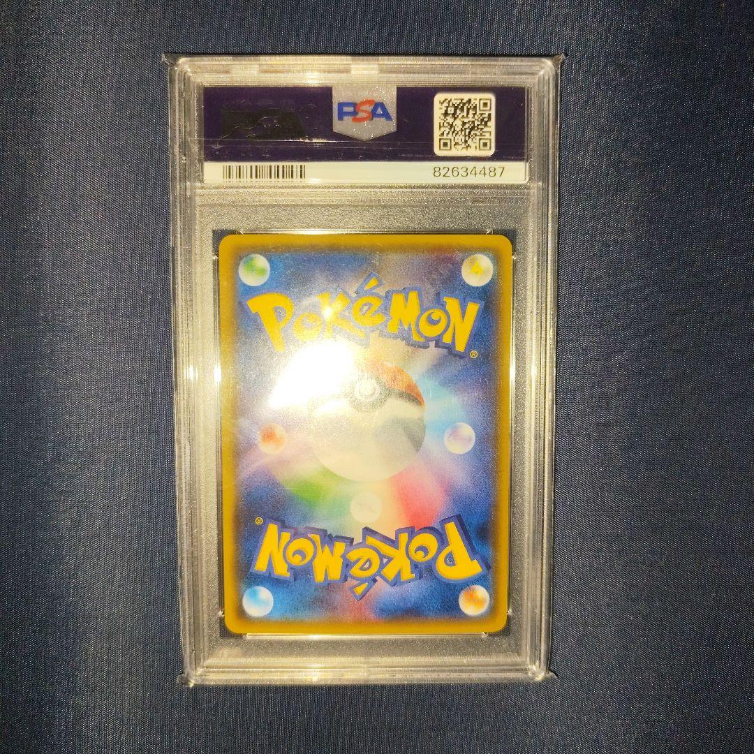 PSA10 コスモッグ 081/SM-P PROMO 帽子リーリエ プロモ
