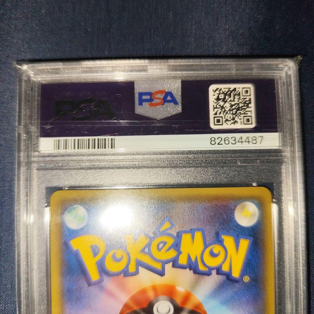 PSA10 コスモッグ 081/SM-P PROMO 帽子リーリエ プロモ