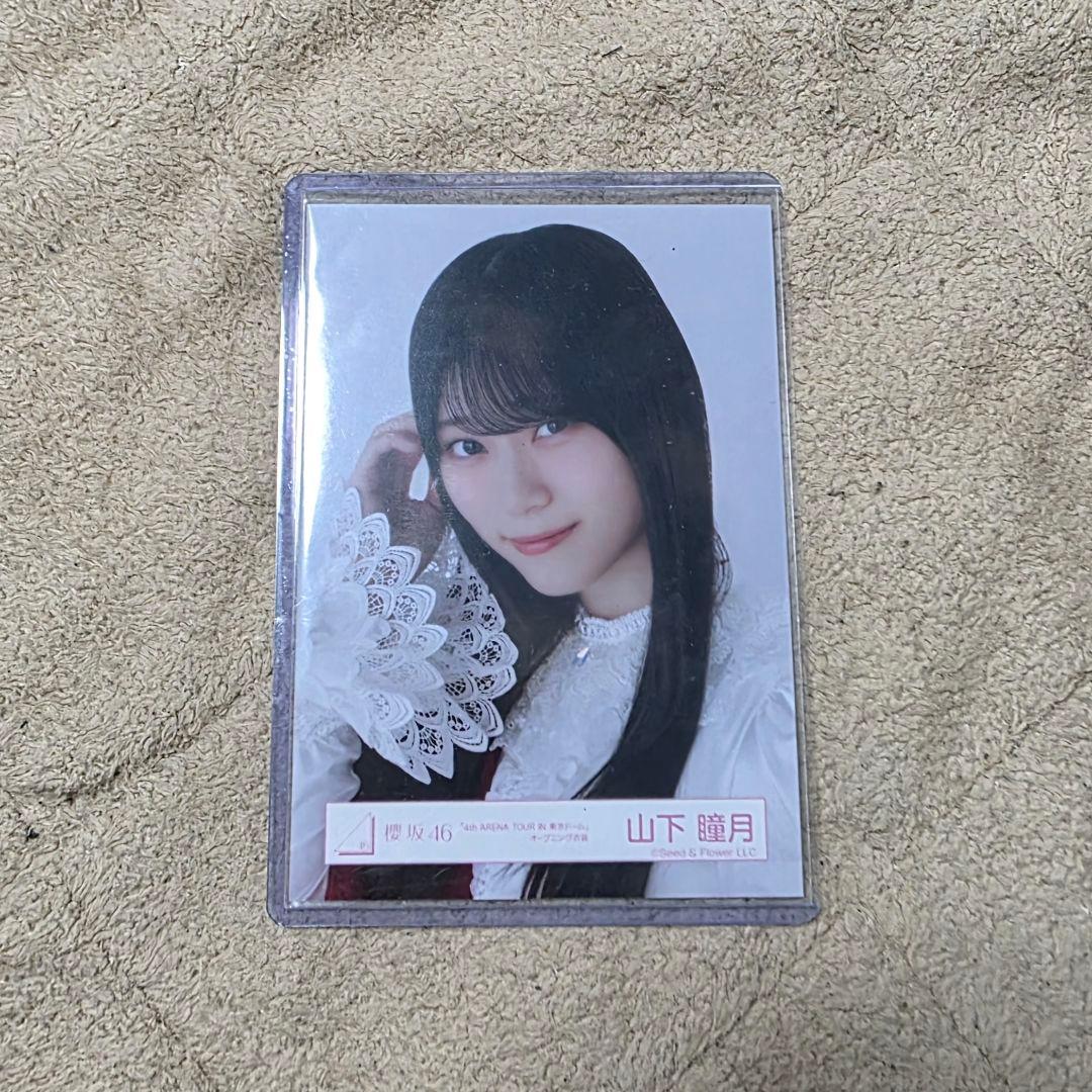 a*0様 山下瞳月　2025&2026福袋限定　生写真