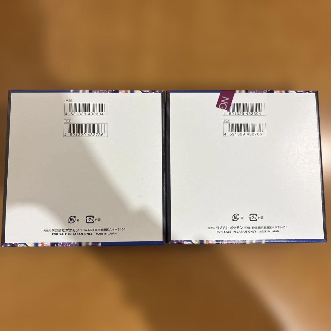 ポケモンカード ニンジャスピナー 2BOXセット