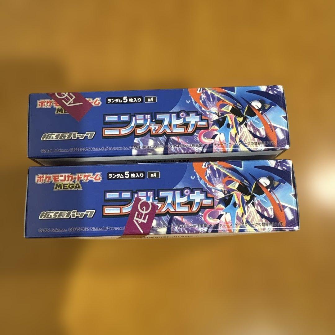 ポケモンカード ニンジャスピナー 2BOXセット