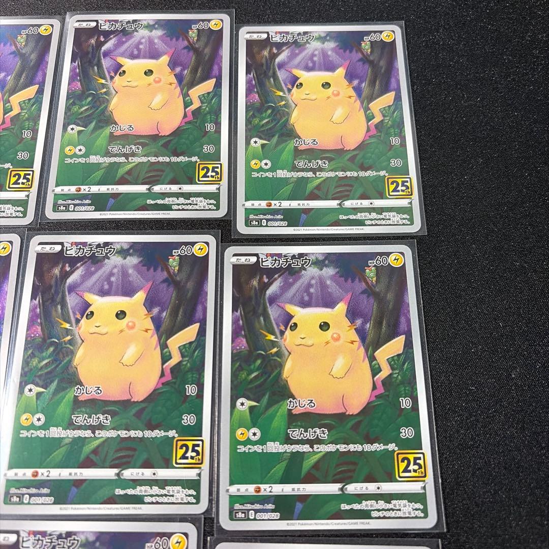 ポケモンカード　25周年アニバーサリーコレクション　ピカチュウ　15枚セット