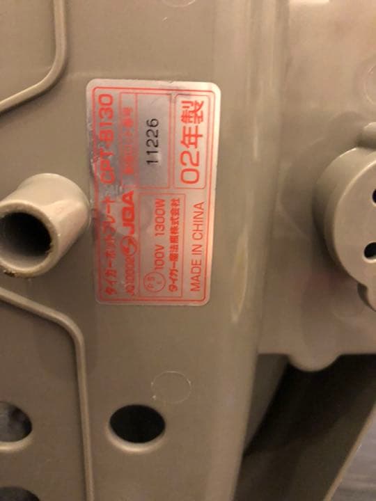 タイガー魔法瓶 CPT-B130(HW) 数回商品