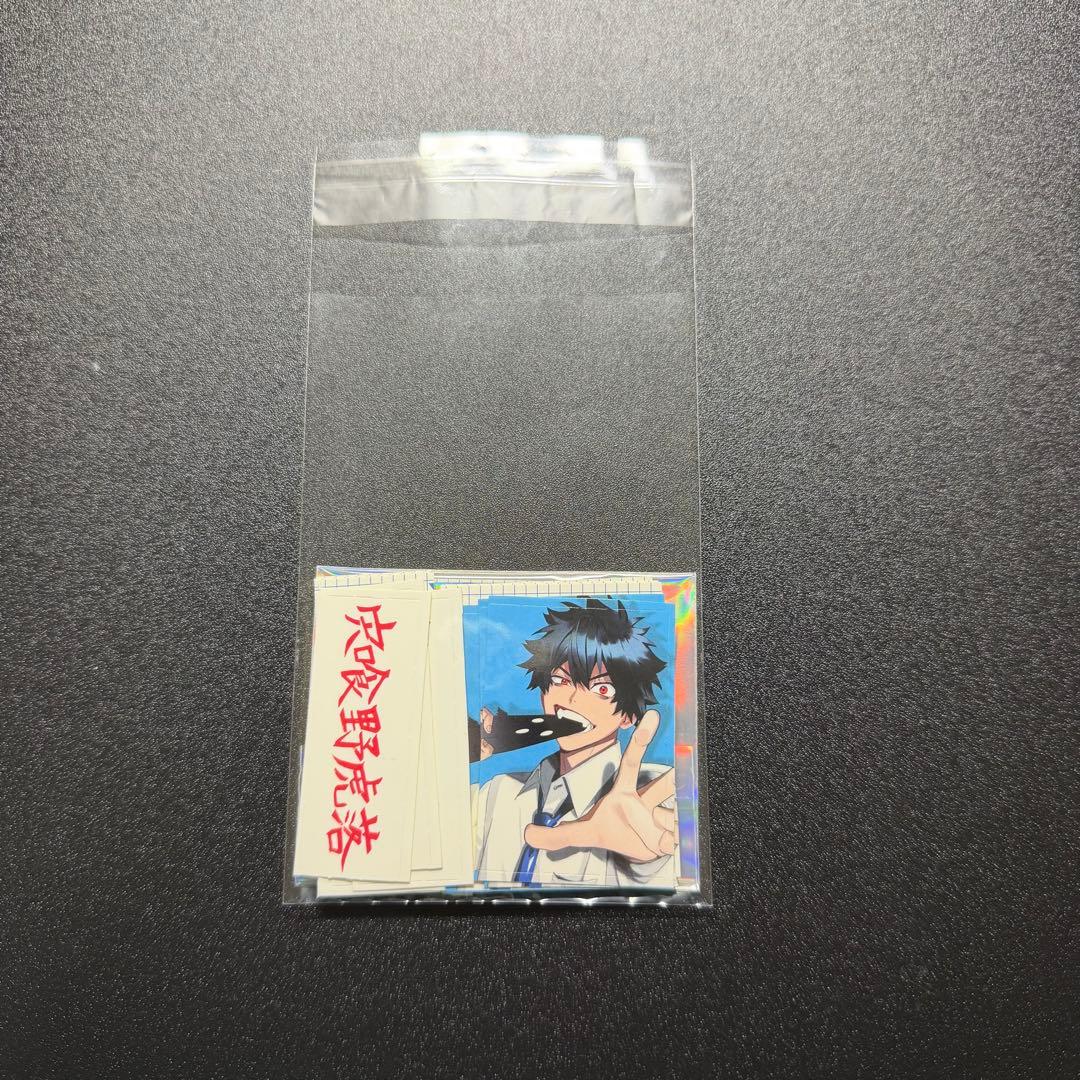 ファントムバスターズ 宍喰野虎落