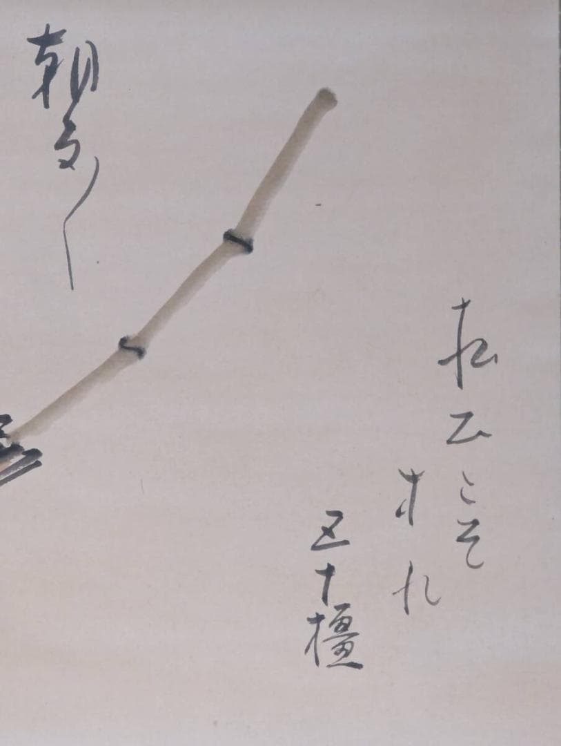 【真作】掛軸　竹箒図句掛　清らかな心を詠む書画一幅　俳句と墨画の調和　V67