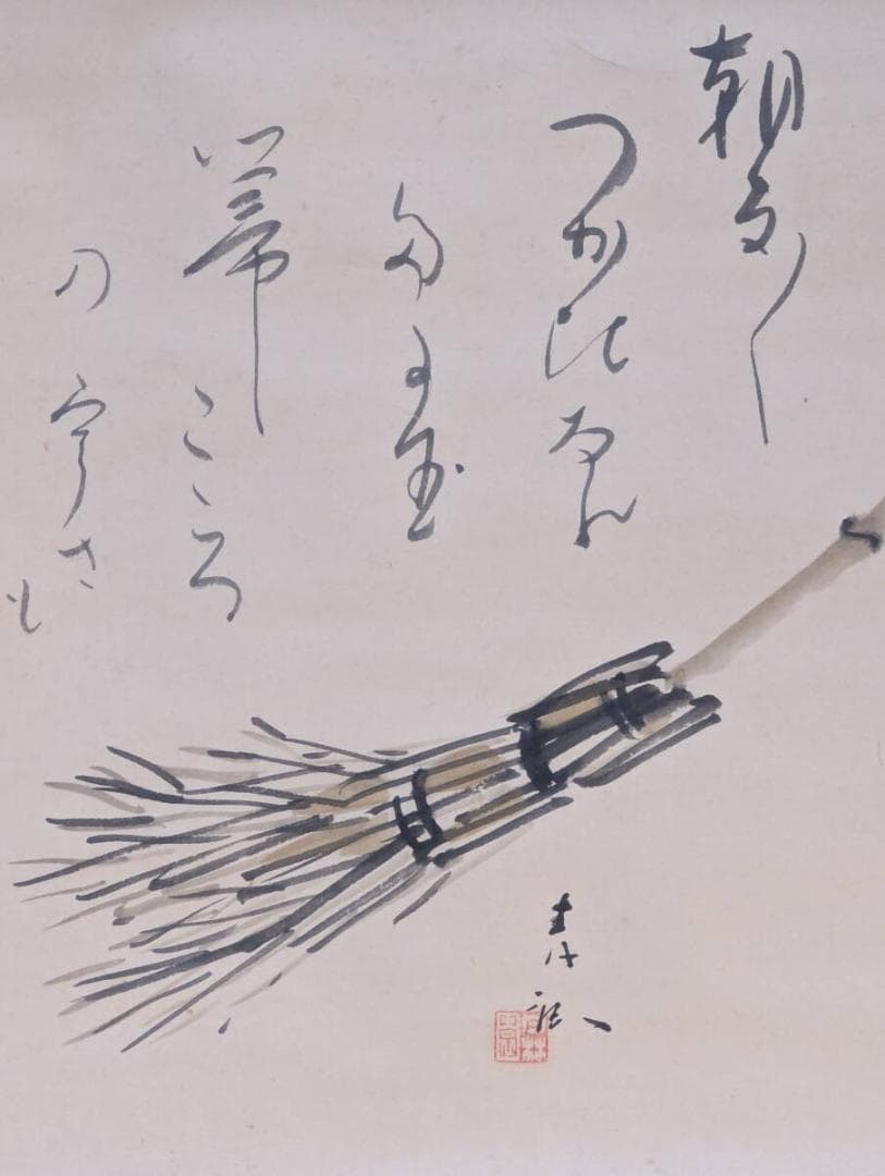 【真作】掛軸　竹箒図句掛　清らかな心を詠む書画一幅　俳句と墨画の調和　V67