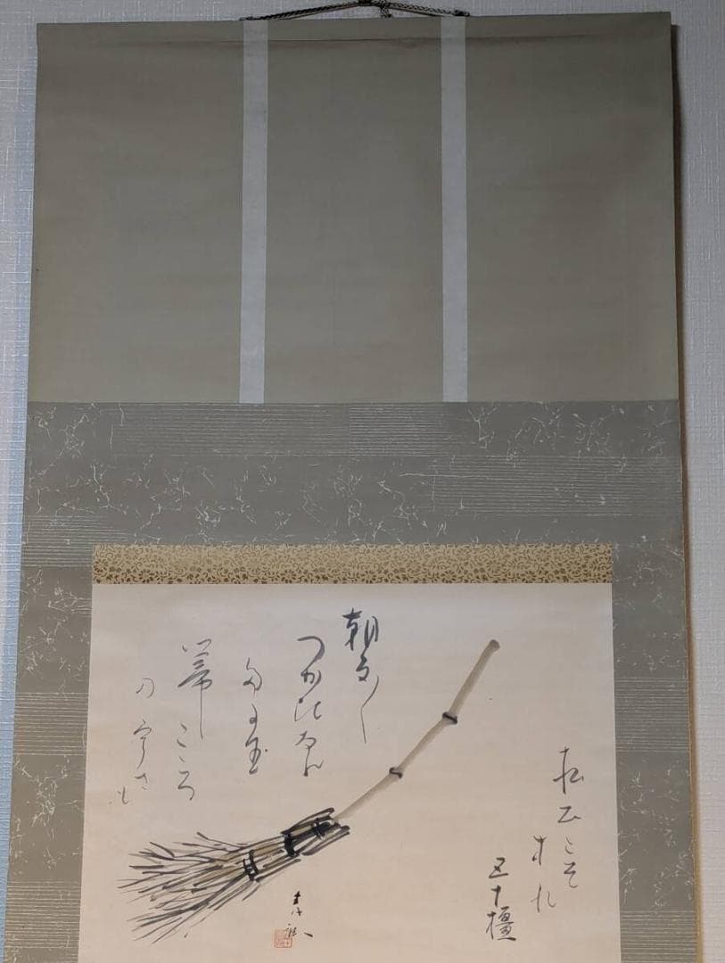 【真作】掛軸　竹箒図句掛　清らかな心を詠む書画一幅　俳句と墨画の調和　V67