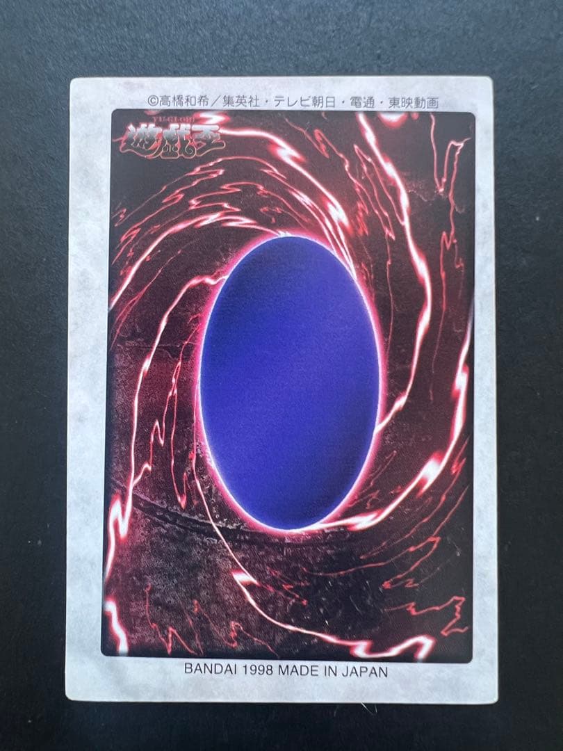 【激レア枠ズレ】遊戯王　暗黒騎士ガイア　バンダイ版