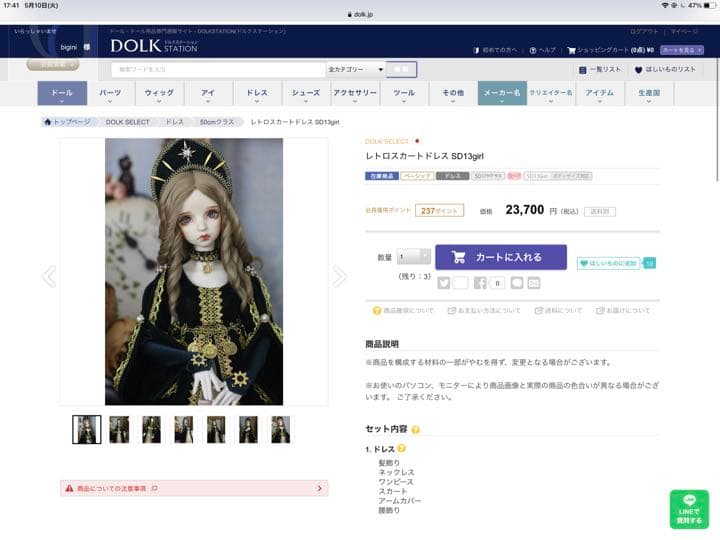 レトロスカートドレス　SD13girl