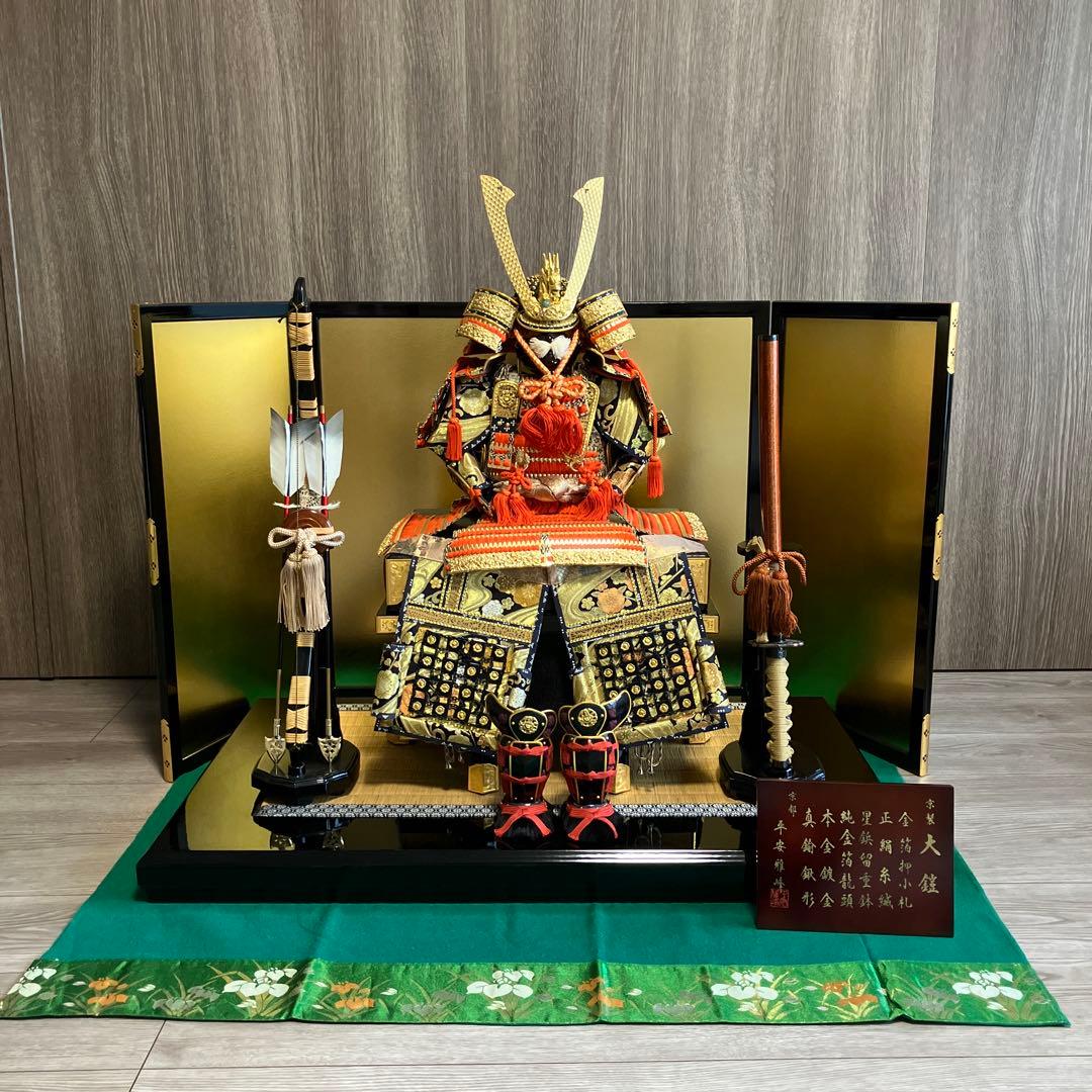 五月人形1️⃣　大鎧　弓太刀　飾り台　金屏風セット　京都平安雅峰　純金箔　子どもの日