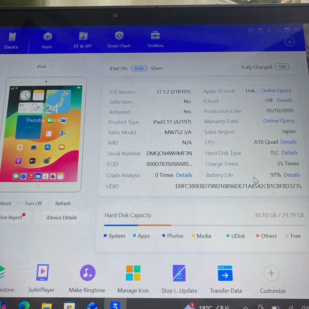 1117【早い者勝ち】電池ほぼ新品☆iPad7第7世代32GB WIFIモデル☆