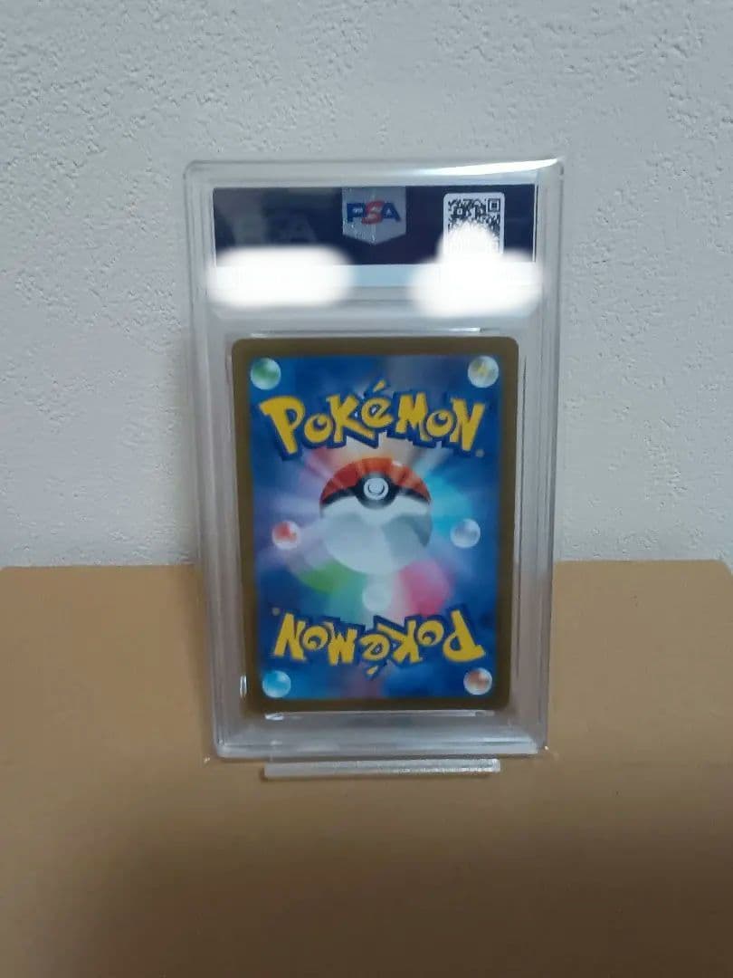 [PSA10] ブースター :マスターボールミラー [SV8a 021/187]