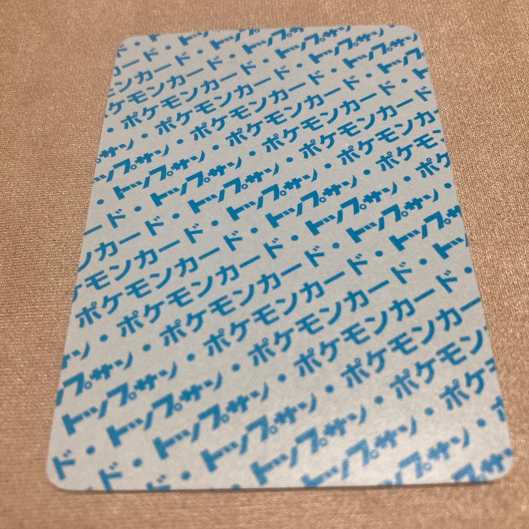 ポケモン トップサン 青裏 番号無し　ゼニガメ