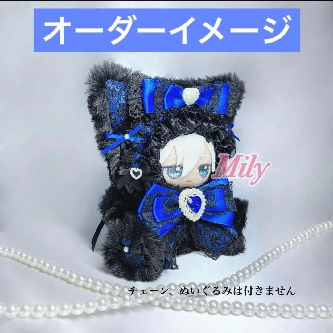 【オーダー】全面裏地付き ぬい服 着ぐるみ おすわりねこちゃん 青×黒