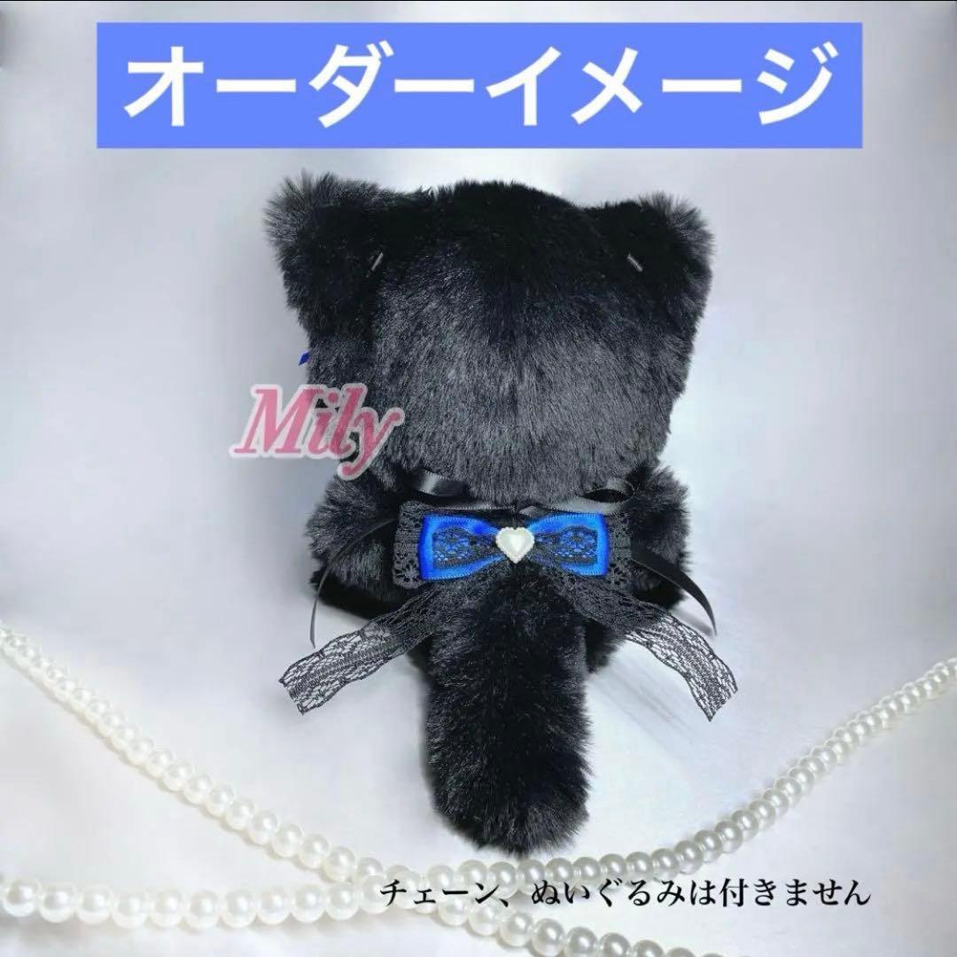 【オーダー】全面裏地付き ぬい服 着ぐるみ おすわりねこちゃん 青×黒