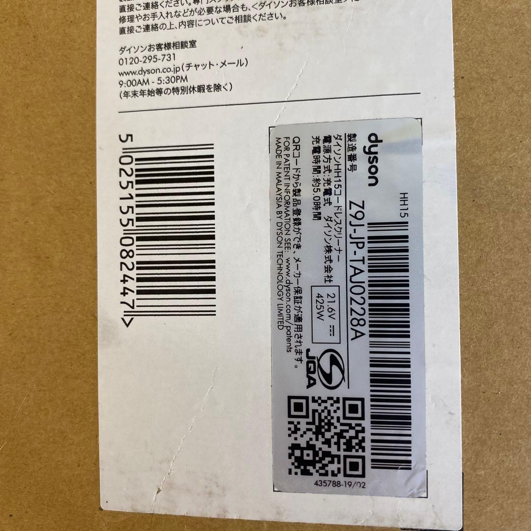 掃除機・クリーナー Dyson V8 Focus Clean