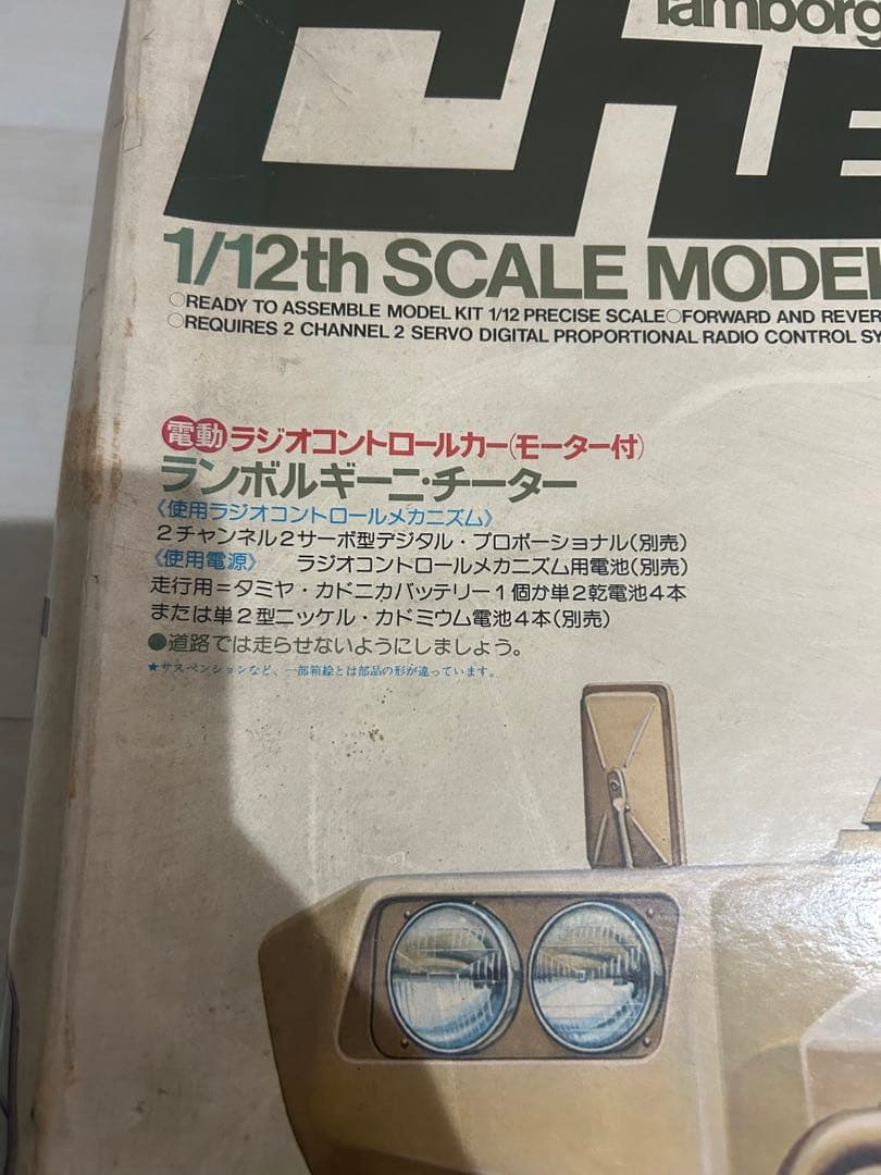 タミヤ 1/12 ラジオコントロールカー ランボルギーニチーター