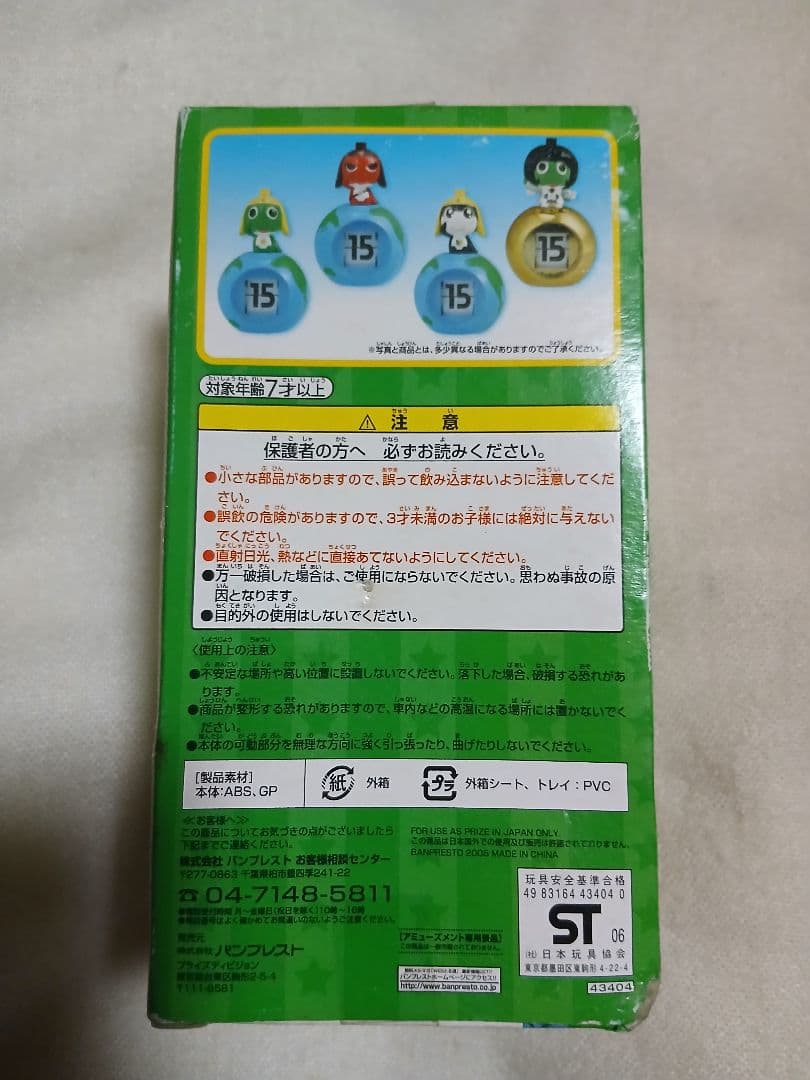 ケロロ軍曹 お顔が変わる 万年カレンダー