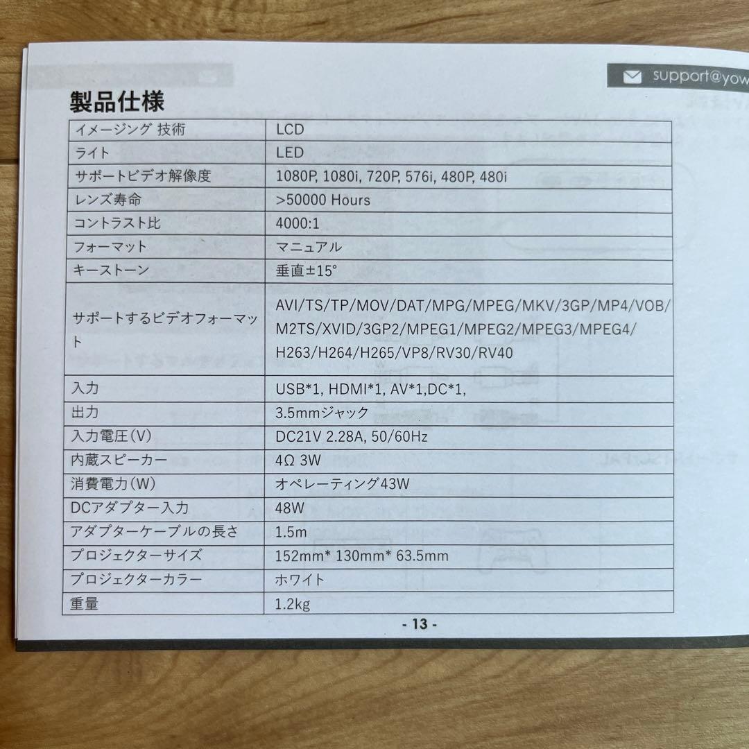 ミニプロジェクター YOWHICK DPO2W