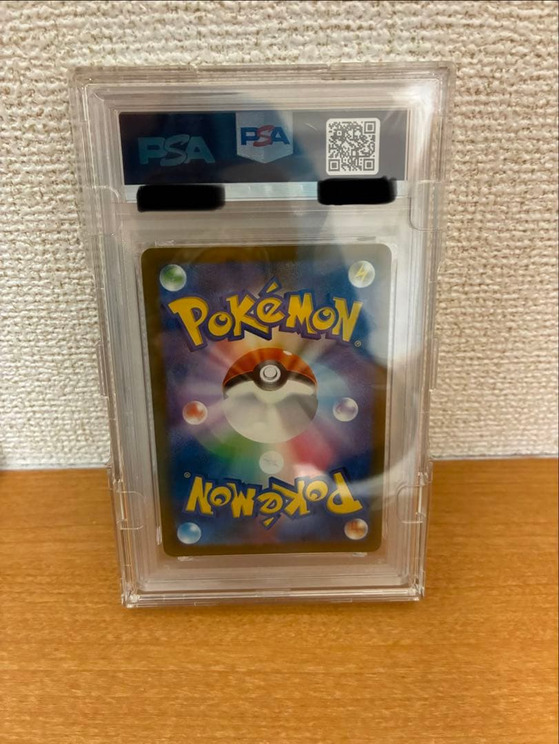 【早い者勝ち】 ピカチュウex SAR PSA10