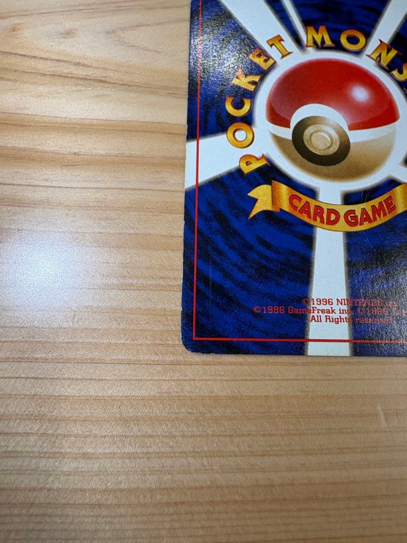 【旧裏】ポケモンカード　わるいリザードン ★ 第4弾拡張パック ロケット団