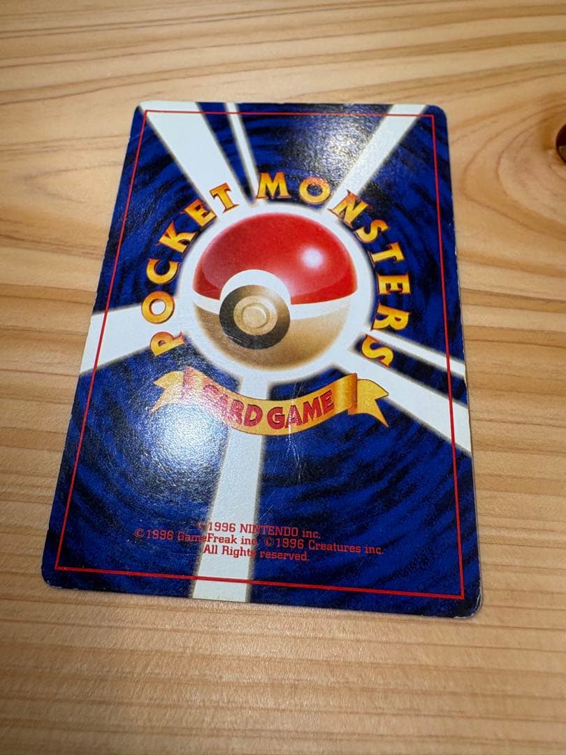 【旧裏】ポケモンカード　わるいリザードン ★ 第4弾拡張パック ロケット団