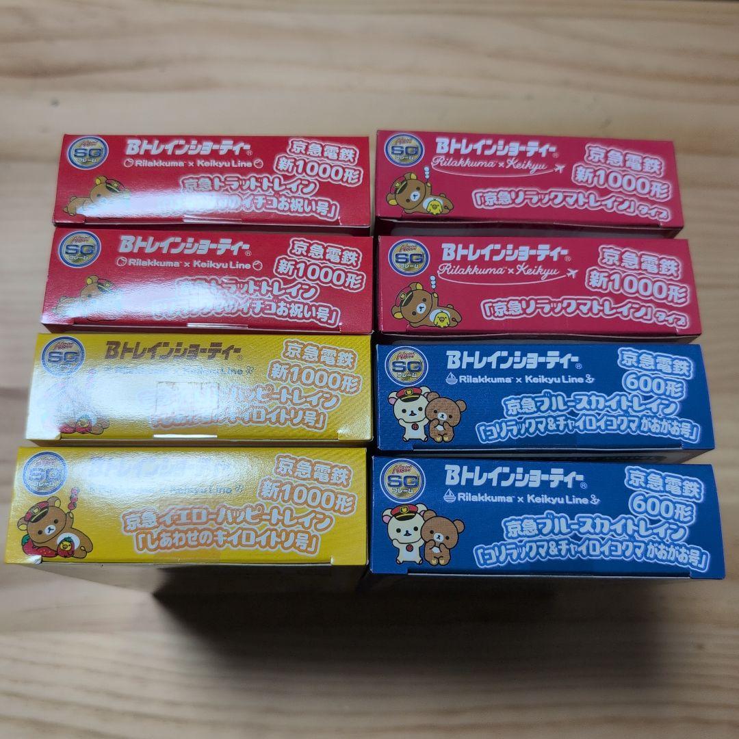 リラックマ×京急 bトレ 8箱セット
