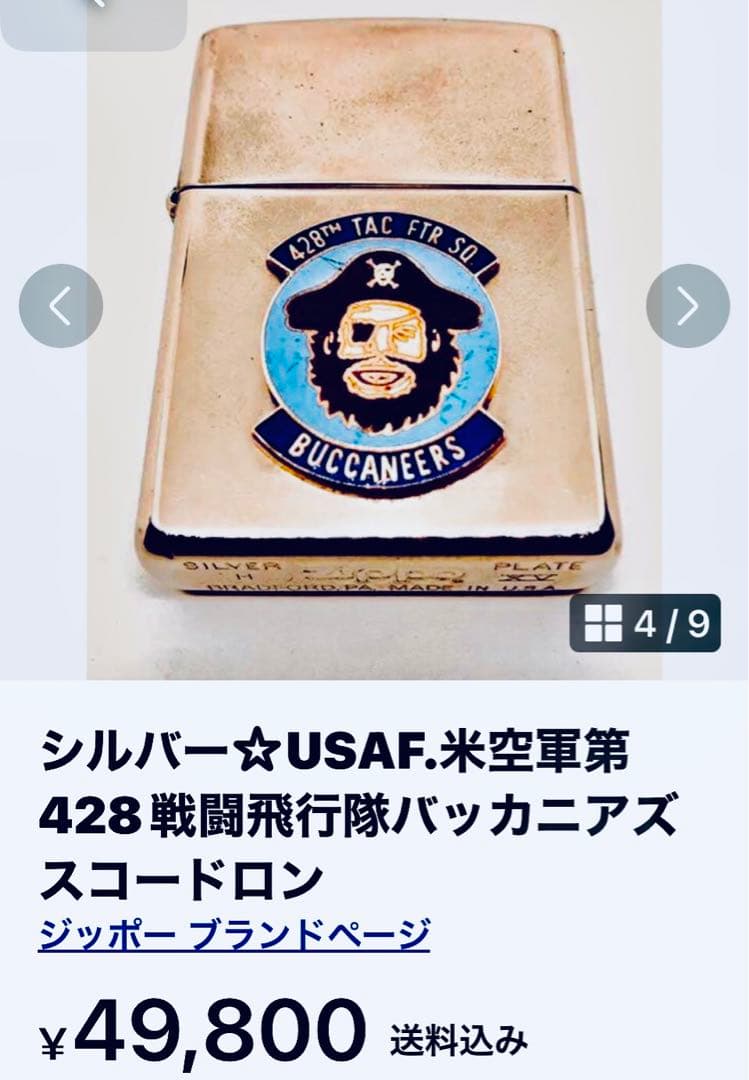シルバー／銀張り☆USAF.米空軍第428戦闘飛行隊＊バッカニアズ＊スコードロン