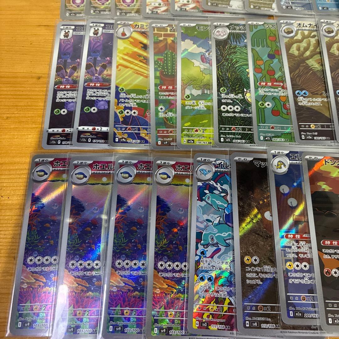 ポケモンカード　AR 50枚