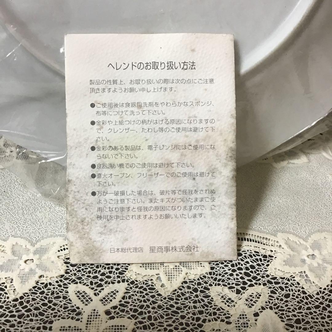 Herend ヘレンド ハンガリー皿 25.5㎝
