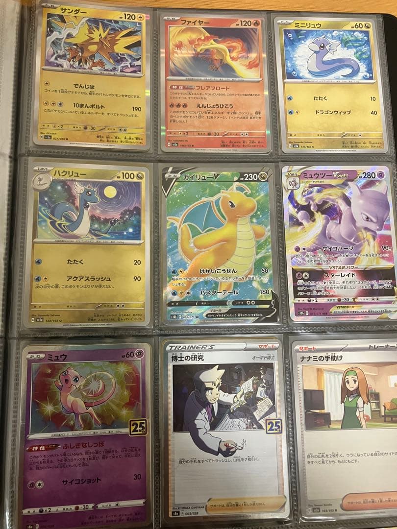 こ*ば様 ポケカ カントー　151匹　オリジナル図鑑　まとめ売り　160枚程　フ