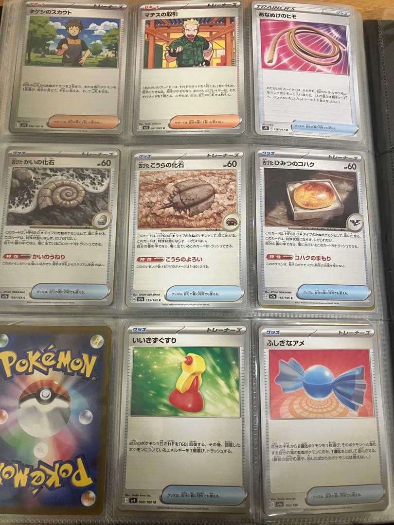 こ*ば様 ポケカ カントー　151匹　オリジナル図鑑　まとめ売り　160枚程　フ