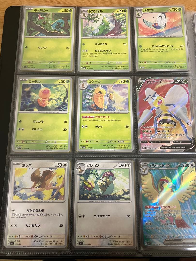 こ*ば様 ポケカ カントー　151匹　オリジナル図鑑　まとめ売り　160枚程　フ