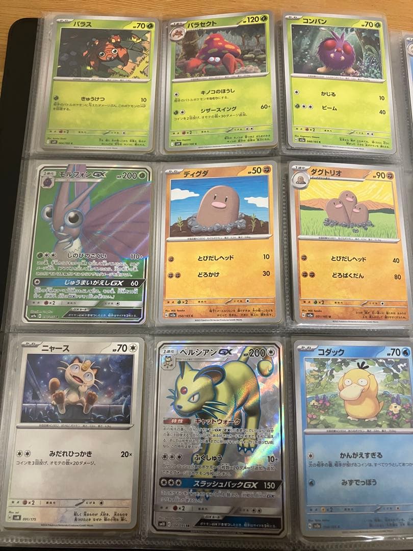 こ*ば様 ポケカ カントー　151匹　オリジナル図鑑　まとめ売り　160枚程　フ