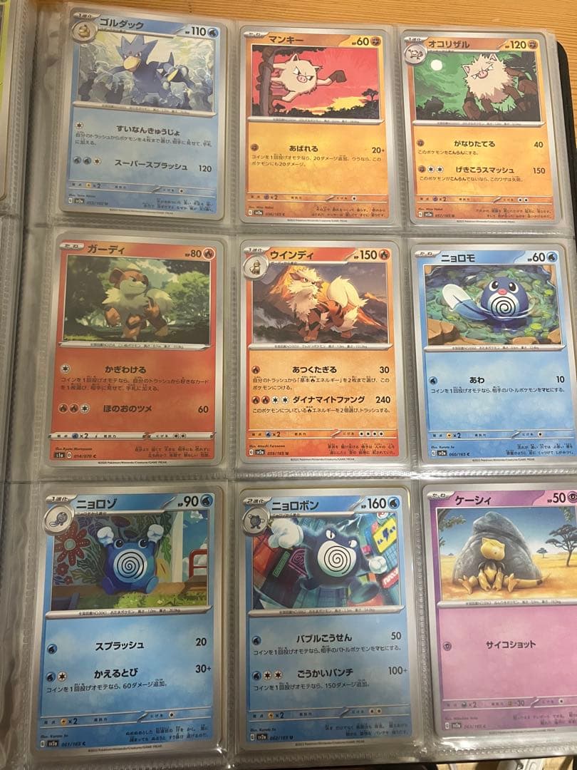 こ*ば様 ポケカ カントー　151匹　オリジナル図鑑　まとめ売り　160枚程　フ