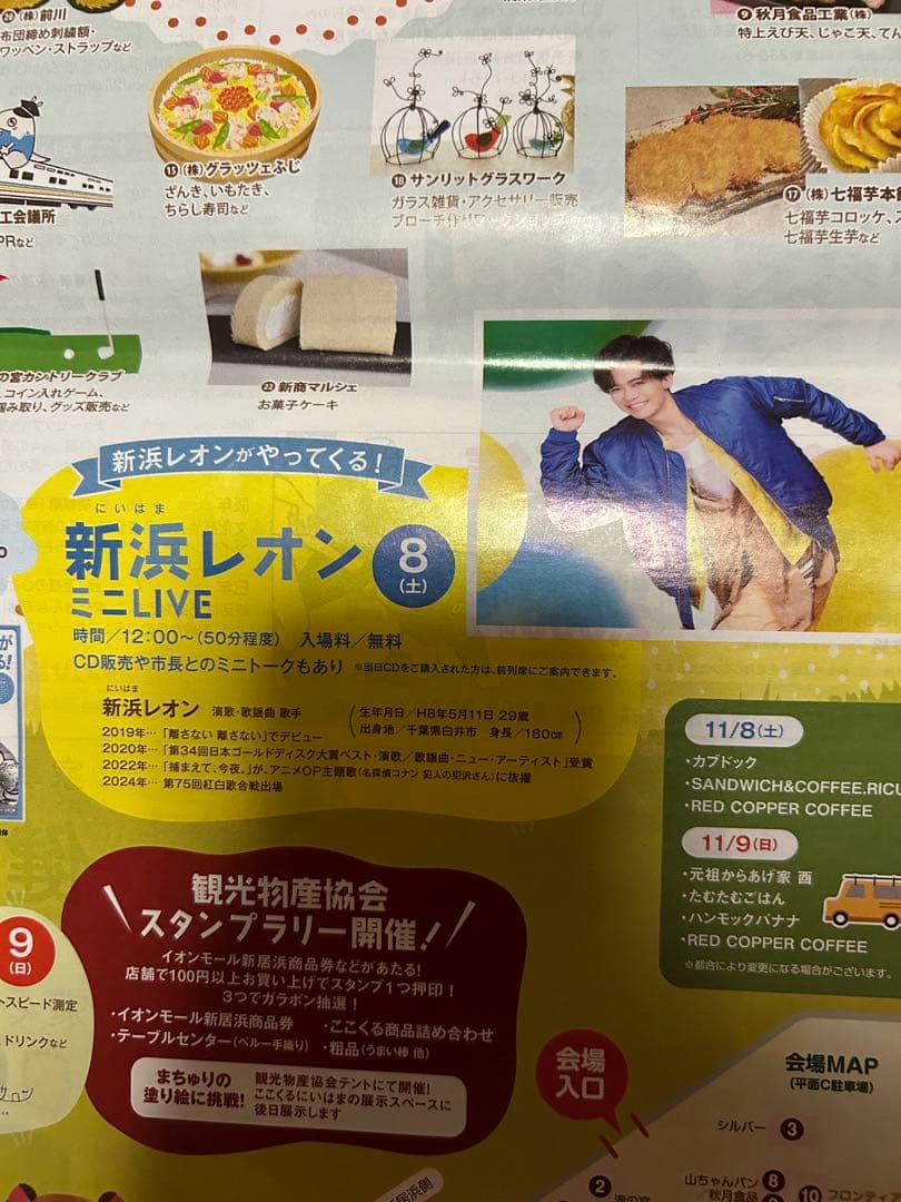 新浜レオン　直筆サイン2枚　CD まとめ売り