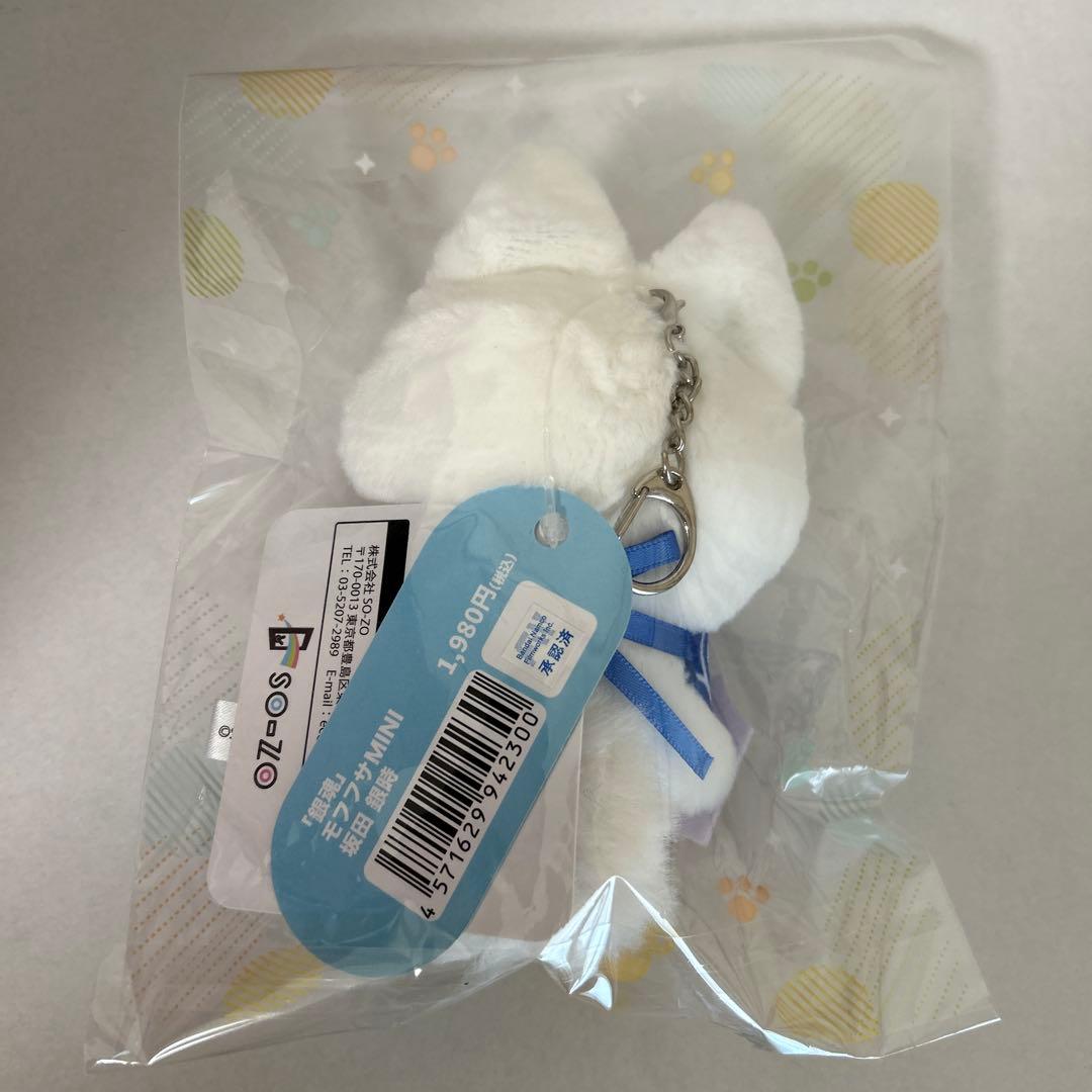 銀魂 モフフサMINI ミニモフぬいぐるみ 坂田銀時