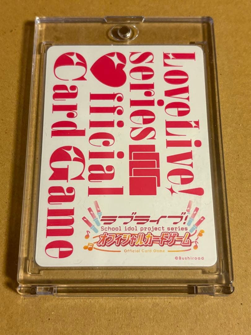 ラブライブ！オフィシャルカードゲーム ラブカ LLE 虹ヶ咲 1枚