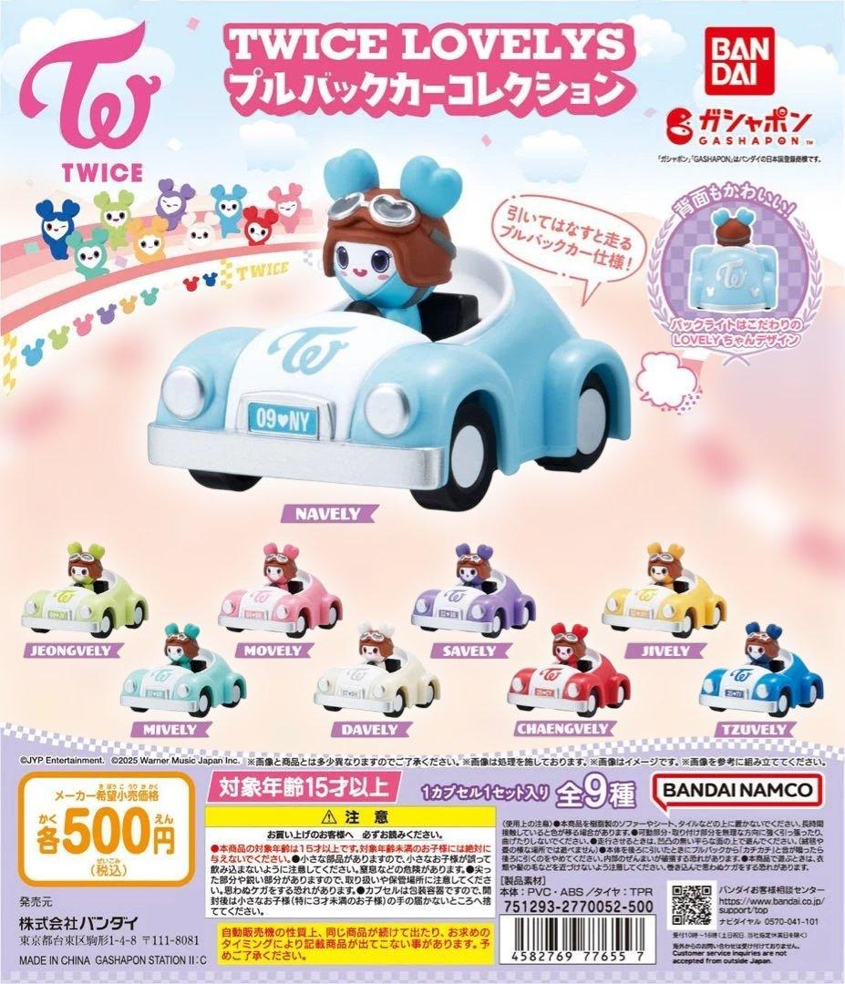 TWICE サナ サブリー グッズ11点セット