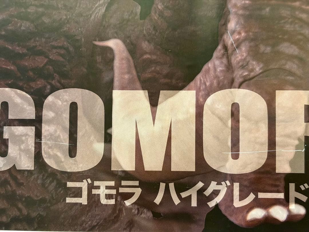 CCP 1/6特撮シリーズ ウルトラマン ゴモラ ハイグレードVer.