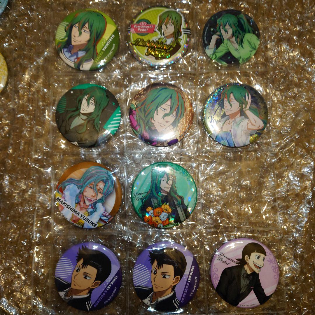 弱虫ペダル　弱ペダ　缶バッジ　グッズまとめ売り