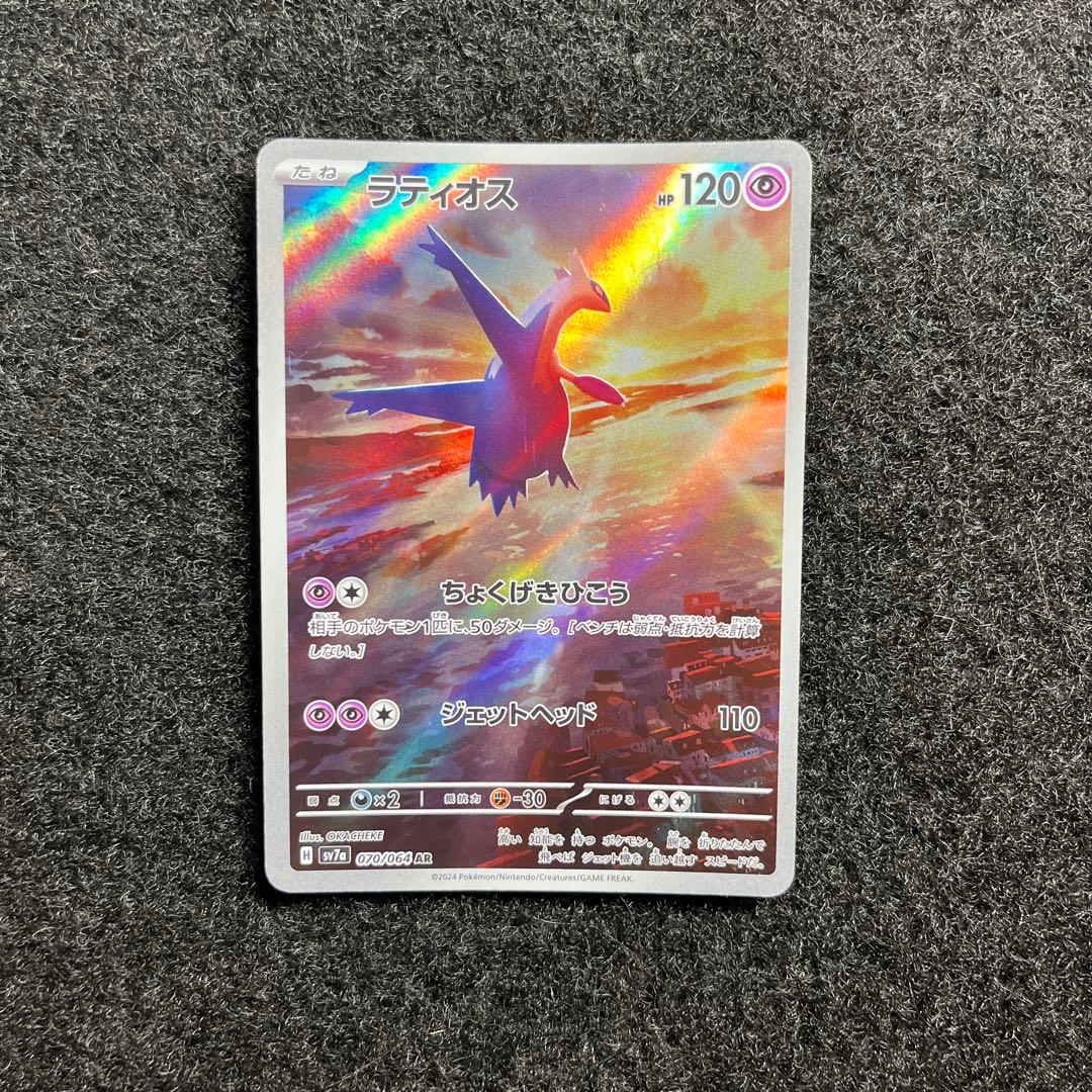 ポケモンカード　AR65枚　まとめ売り