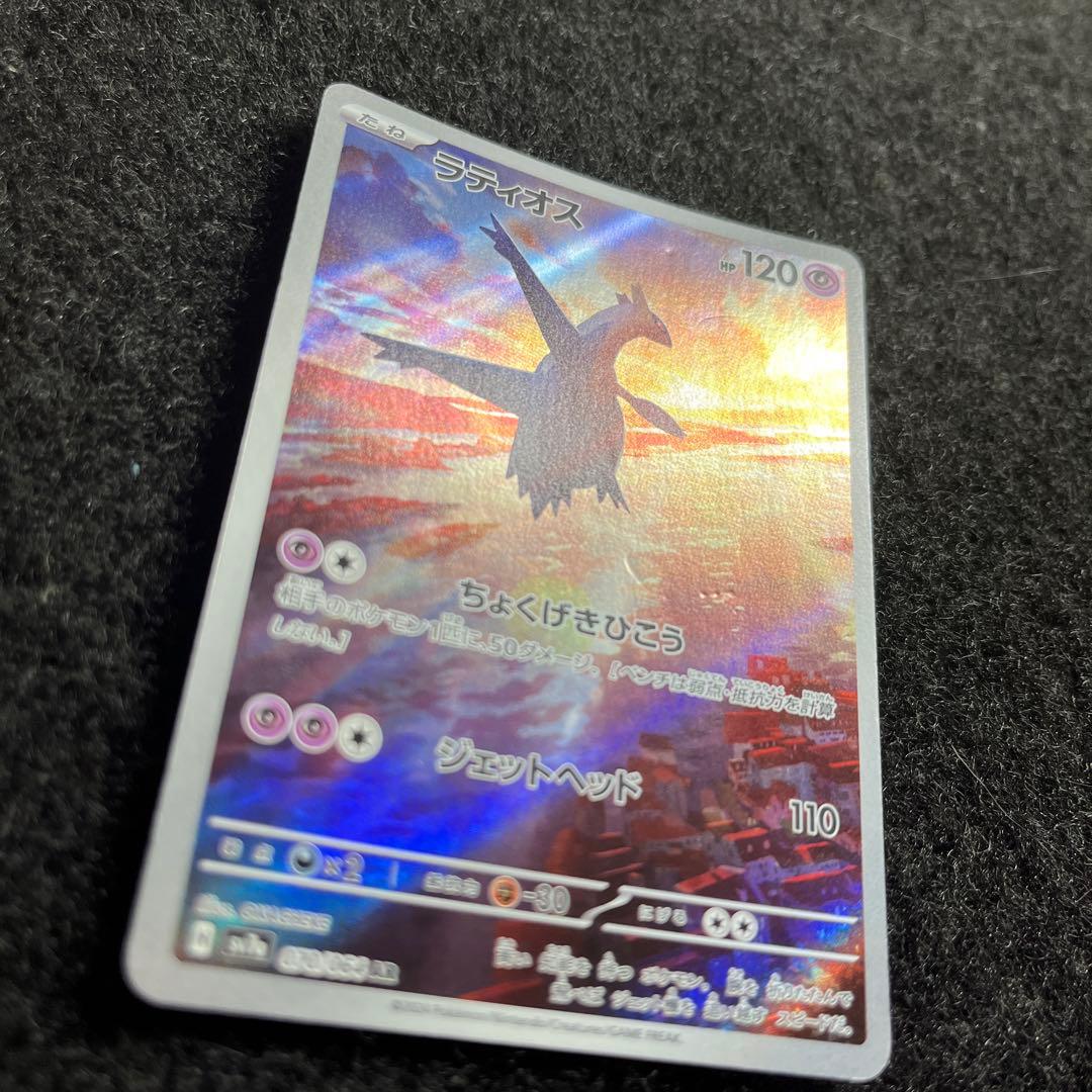 ポケモンカード　AR65枚　まとめ売り