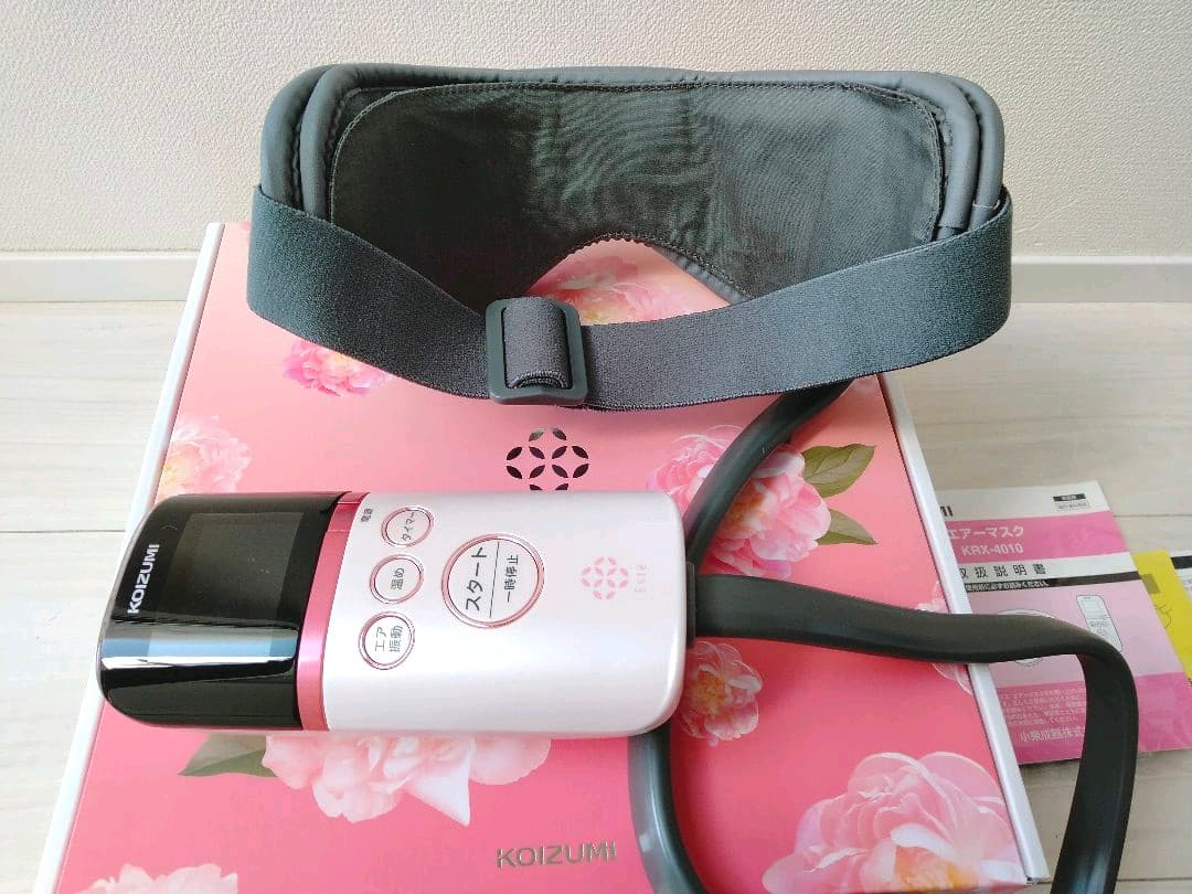 【美品】電動 コイズミ KOIZUMI KRX-4010/P エアーアイマスク