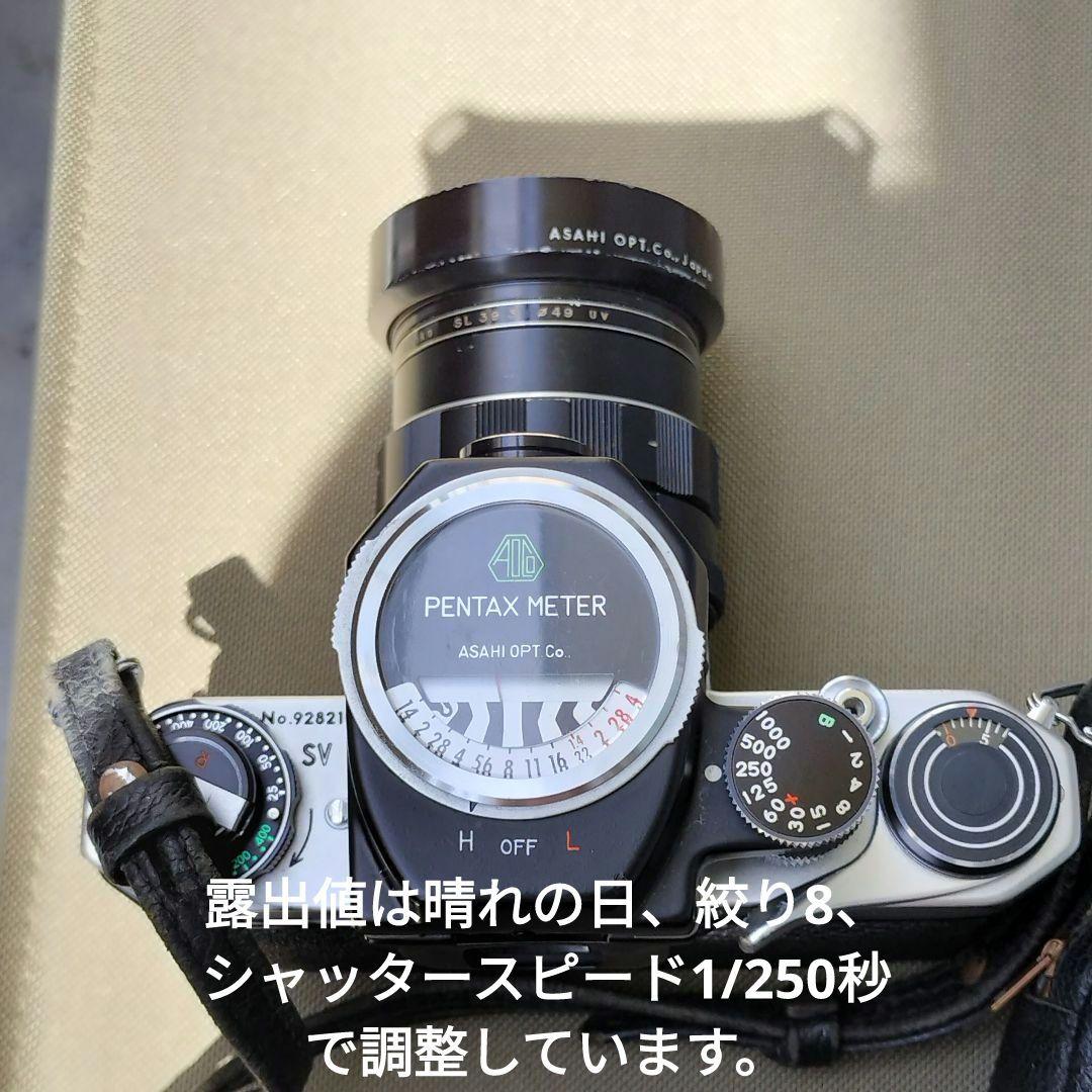 ASAHI PENTAX SV セット（試写あり）