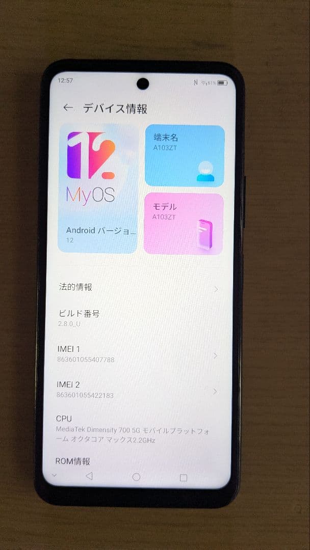 スマートフォン本体 ZTE Libero5G II 64GB A103ZT