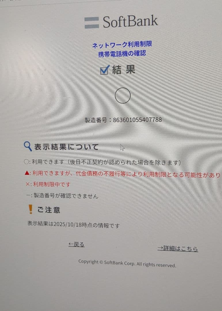 スマートフォン本体 ZTE Libero5G II 64GB A103ZT
