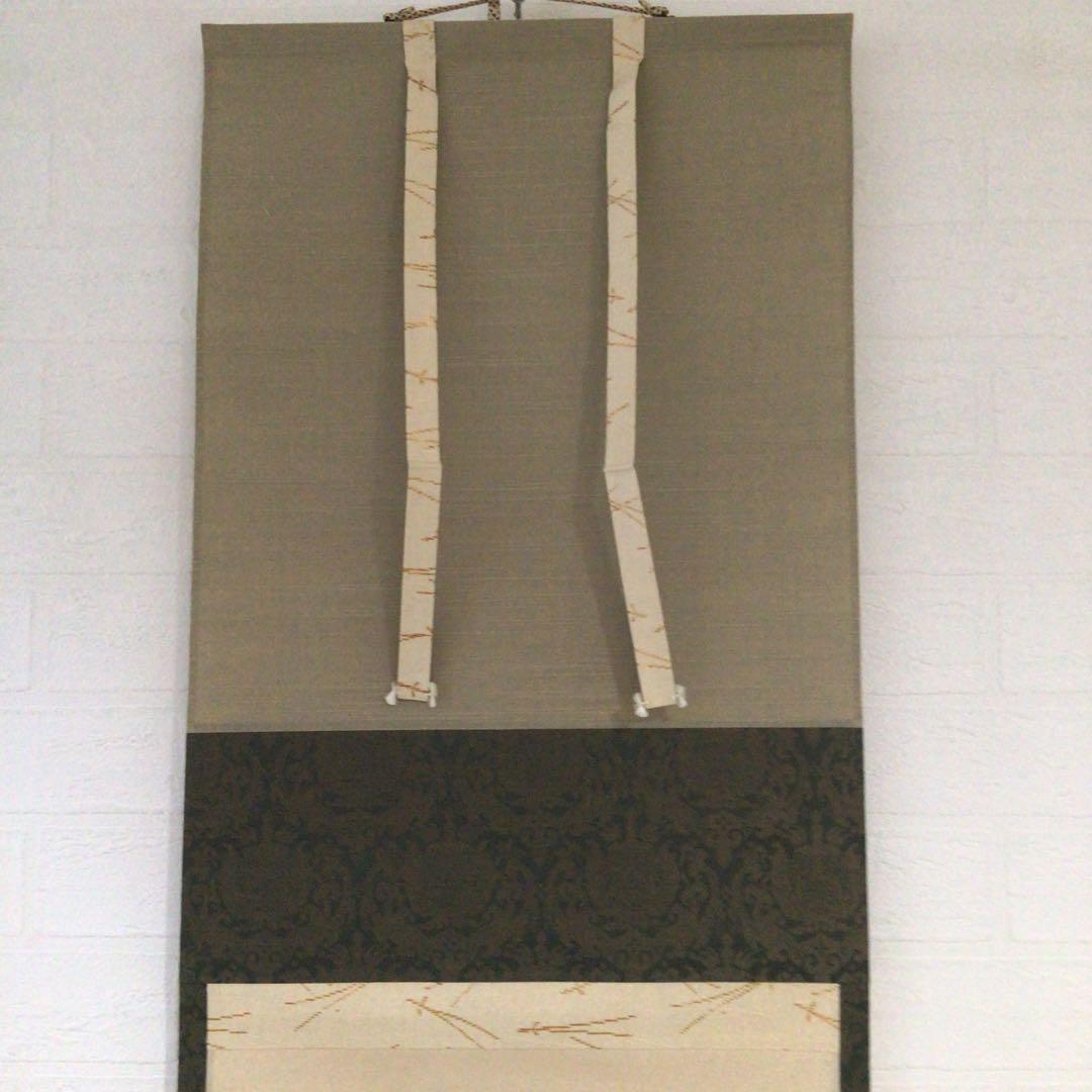 Ｎ６０　掛軸　大徳寺　吉口桂堂　『松樹千年翠』　共箱　『真作』　肉筆　一行書