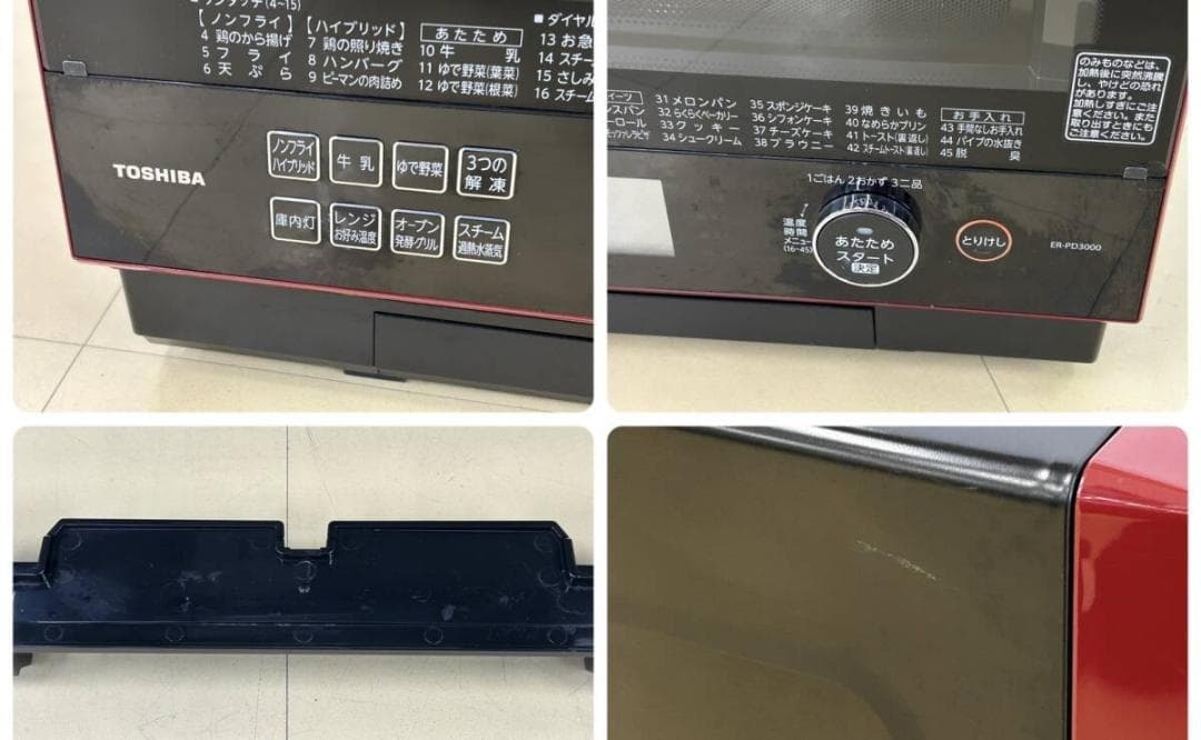 ★美品★東芝 電子レンジ ER-PD3000(R) 2017年製 オーブンレンジ